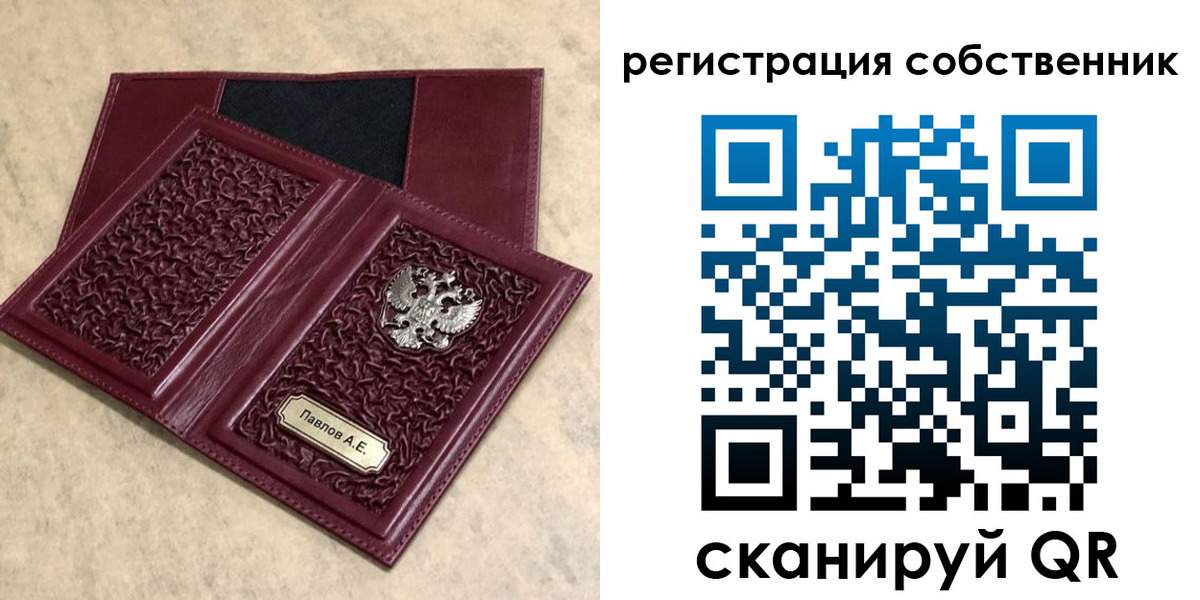 прописка в Палласовке