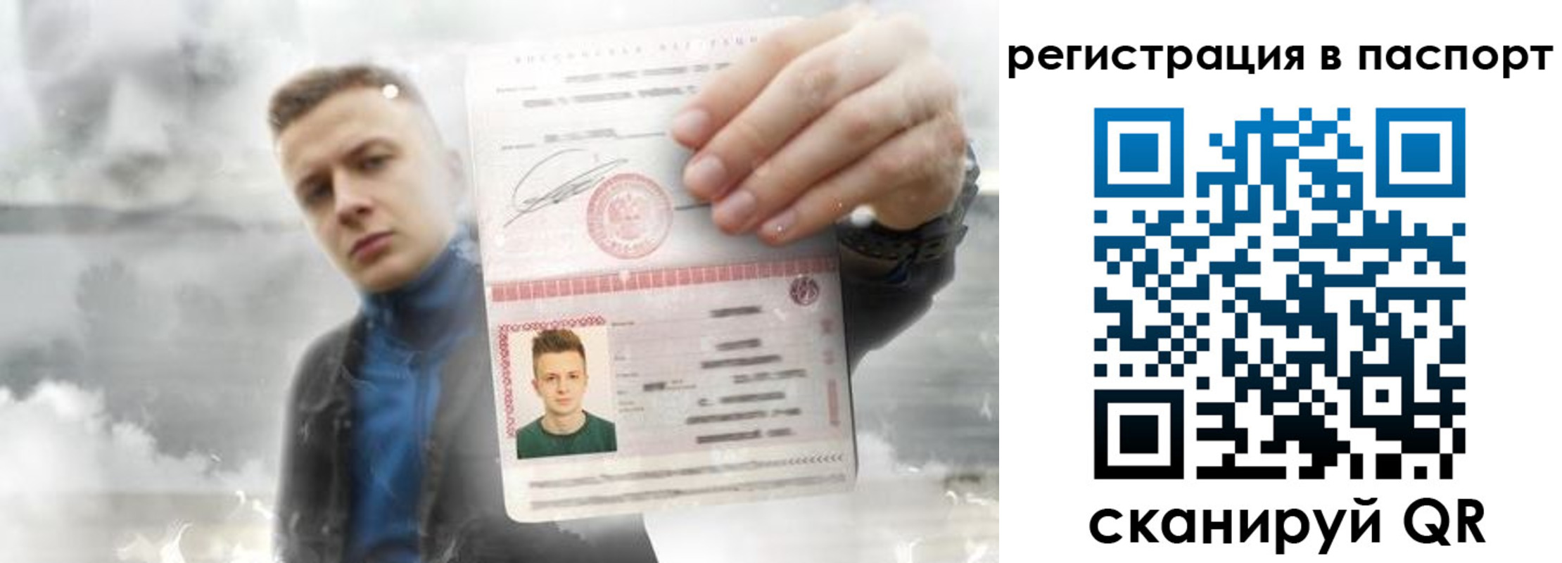 прописка в квартире в Палласовке